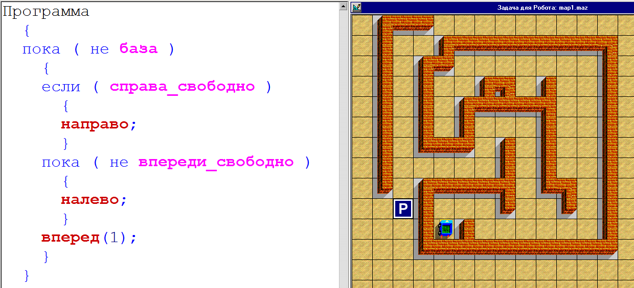 1 программа пока. Исполнитель робот лабиринты. Лабиринт Robowin. Программа исполнитель робот. Лабиринт в программе робот.