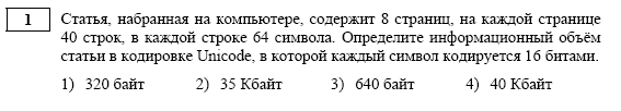 Количественные параметры информационных объектов как решать. Смотреть фото Количественные параметры информационных объектов как решать. Смотреть картинку Количественные параметры информационных объектов как решать. Картинка про Количественные параметры информационных объектов как решать. Фото Количественные параметры информационных объектов как решать