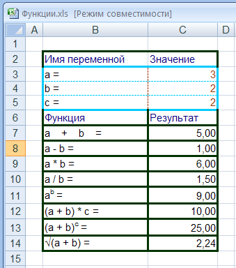 Где лежит exe excel