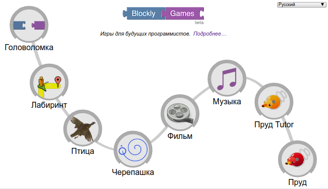screens:blockly_games.png